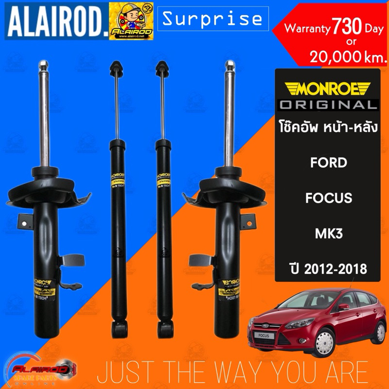 MONROE โช๊คอัพ FORD FOCUS MK3 ปี 2012-2018 โฟกัส MONROE รุ่น ORIGINAL โช้คอัพ โช็คอัพ