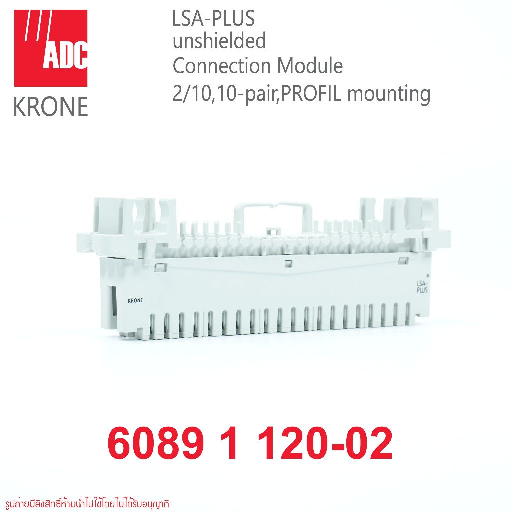 ADC KRONE 6089-1-120-02 KRONE 60891120-02 KRONE LSA-PLUS-MODULES 6089 1 120-02 Commscope Krone LSA P