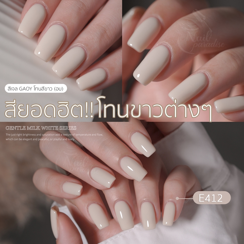 พร้อมส่งทุกวัน สีเจล อบ GAOY White Tone โทนสีขาว ขาวงาช้าง เม็ดสีชัดตั้งแต่ทารอบแรกรับรองความแน่นของ