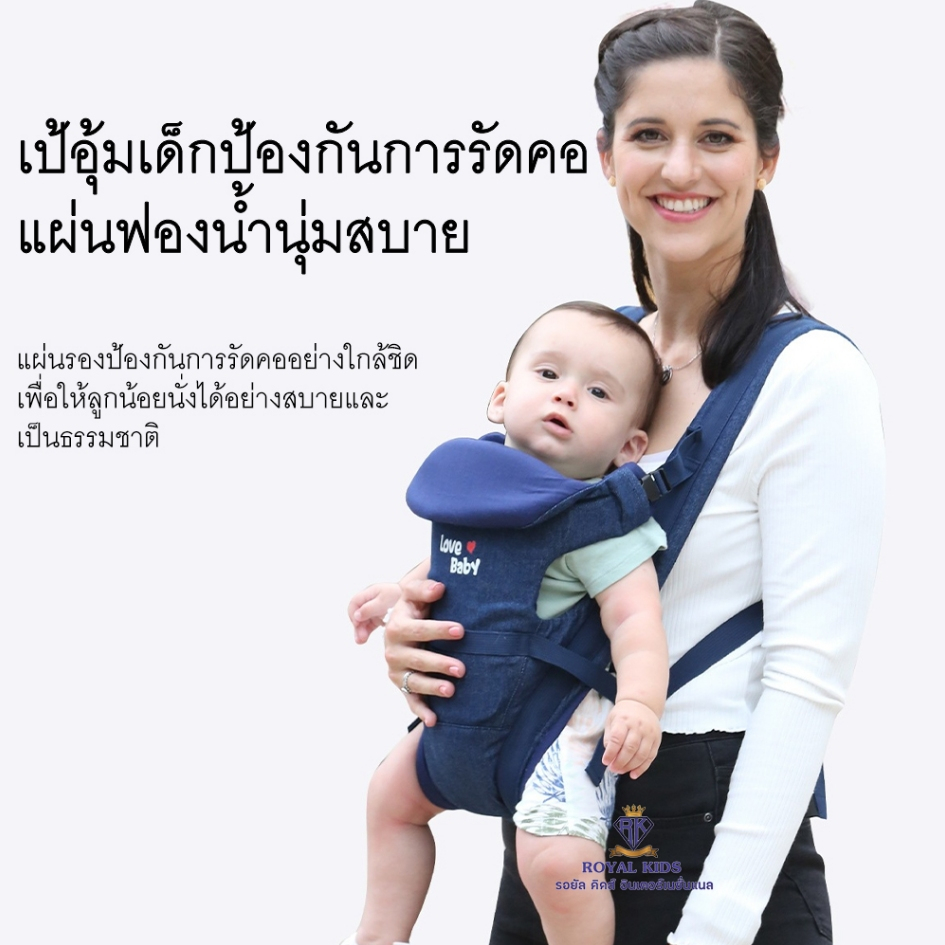 Royal kids เป้อุ้มเด็ก Hip Seat พกพาสะดวก เป้อุ้มเด็กมีที่นั่ง พร้อมกล่อง hip seat