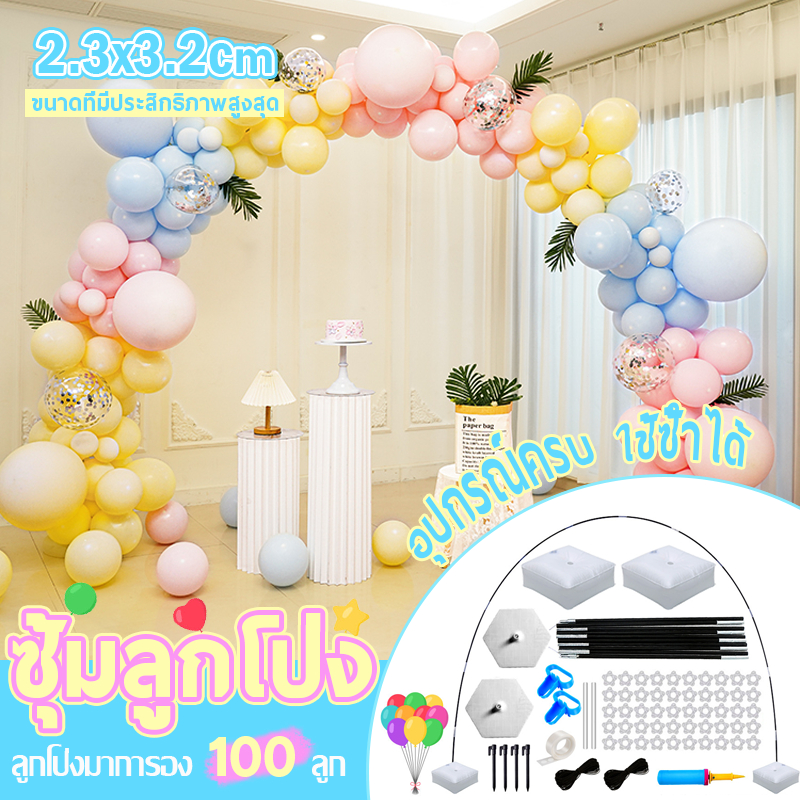 ฟรี ลูกโป่งมาการอง 100 ลูก ซุ้มลูกโป่ง ขาตั้งลูกโป่ง กว้าง 3.2 ม สูง 2.3 ม ใช้สำหรับการตกแต่งงานแต่งงาน ปาร์ตี้วันเกิด