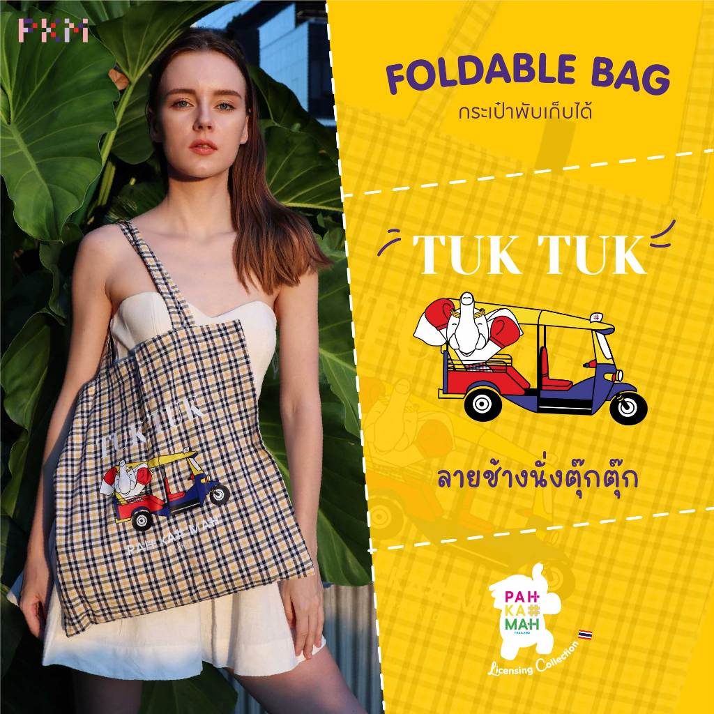 PAHKAHMAH - กระเป๋าพับเก็บได้ FOLDABLE BAG (Character Licensing)