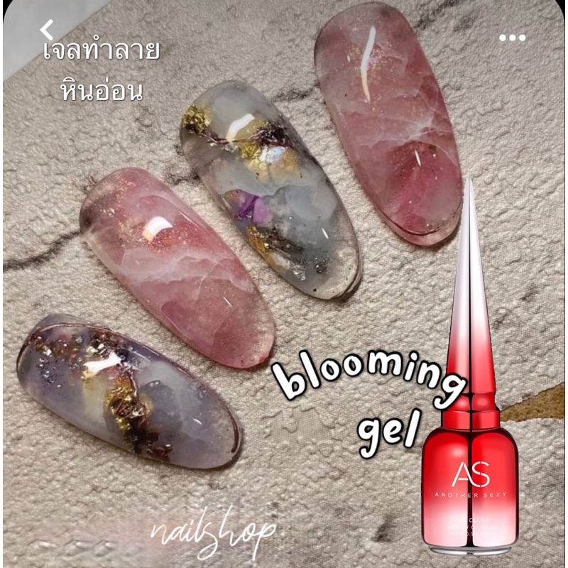 blooming gel เจลบลูมมิ้ง ทำลายหินอ่อน เจลละลายหินอ่อน