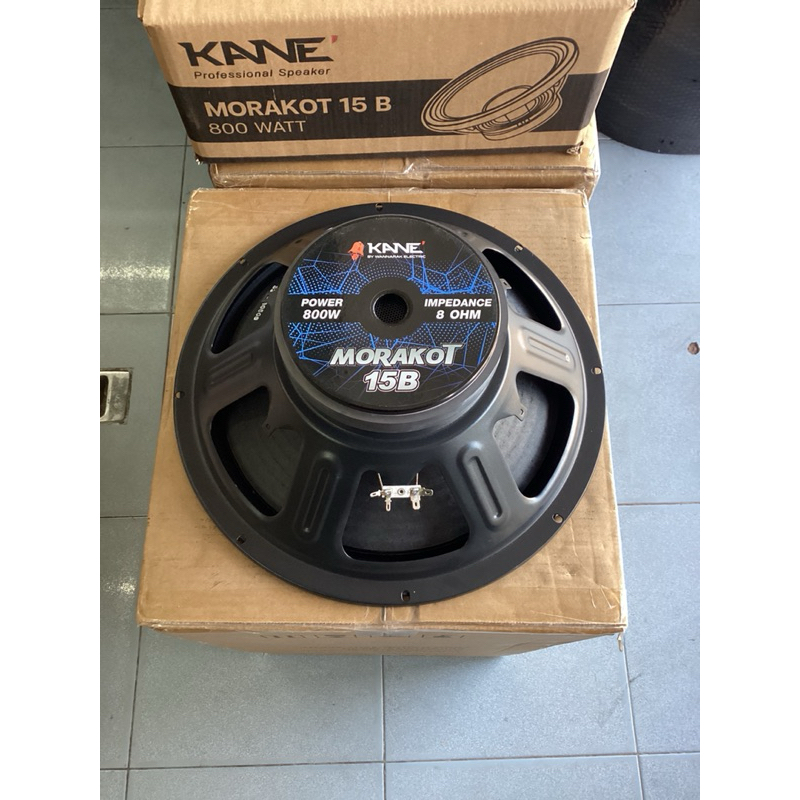 ดอกลำโพง15นิ้ว KANE มรกตB 800W ว๊อย3นิ้ว