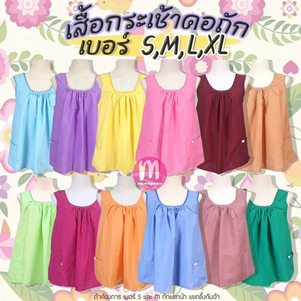 เสื้อคอกระเช้า คอถัก เบอร์ S/M/L/XL เสื้อกระเช้าสีพื้น ผู้ใหญ่ กระเป๋ามีซิป (สีพื้นคอถัก) (WO4)