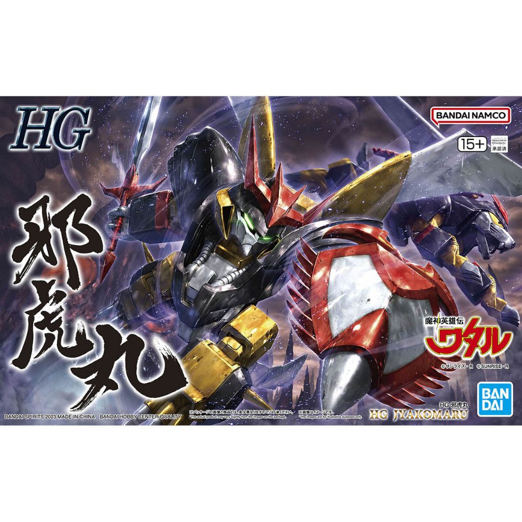 Bandai HG Jyakomaru 4573102657282 (Plastic Model)