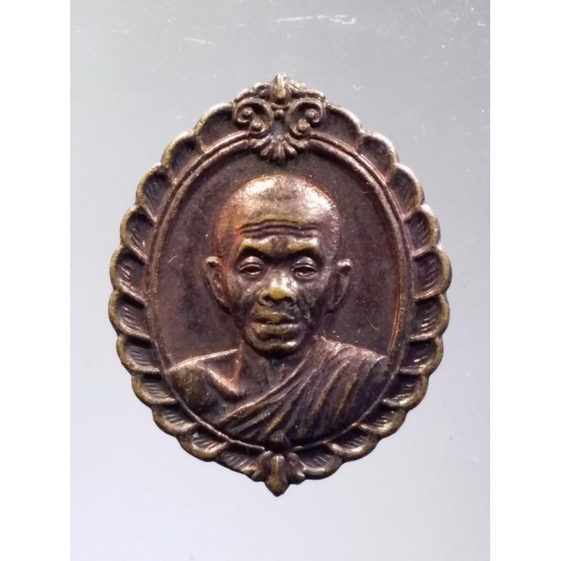 Antig Super 1246  เหรียญหลวงพ่อคูณ วัดบ้านไร่ สมทบทุนมูลนิธิส่งเสริมศิลปาชีพ สร้างปี 2536