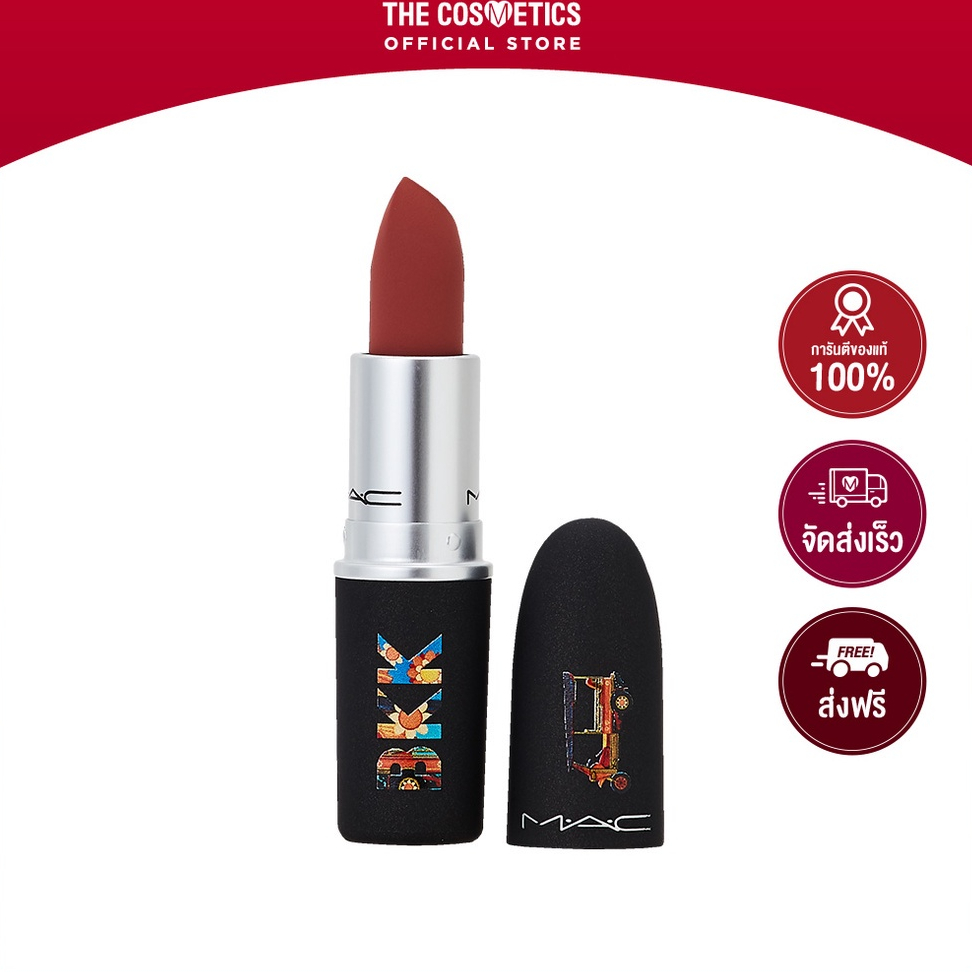 Mac Powder Kiss Lipstick 3g - Brickthrough (Wander Lust - BKK)  แมค  ลิปสติกซอฟท์แมทท์
