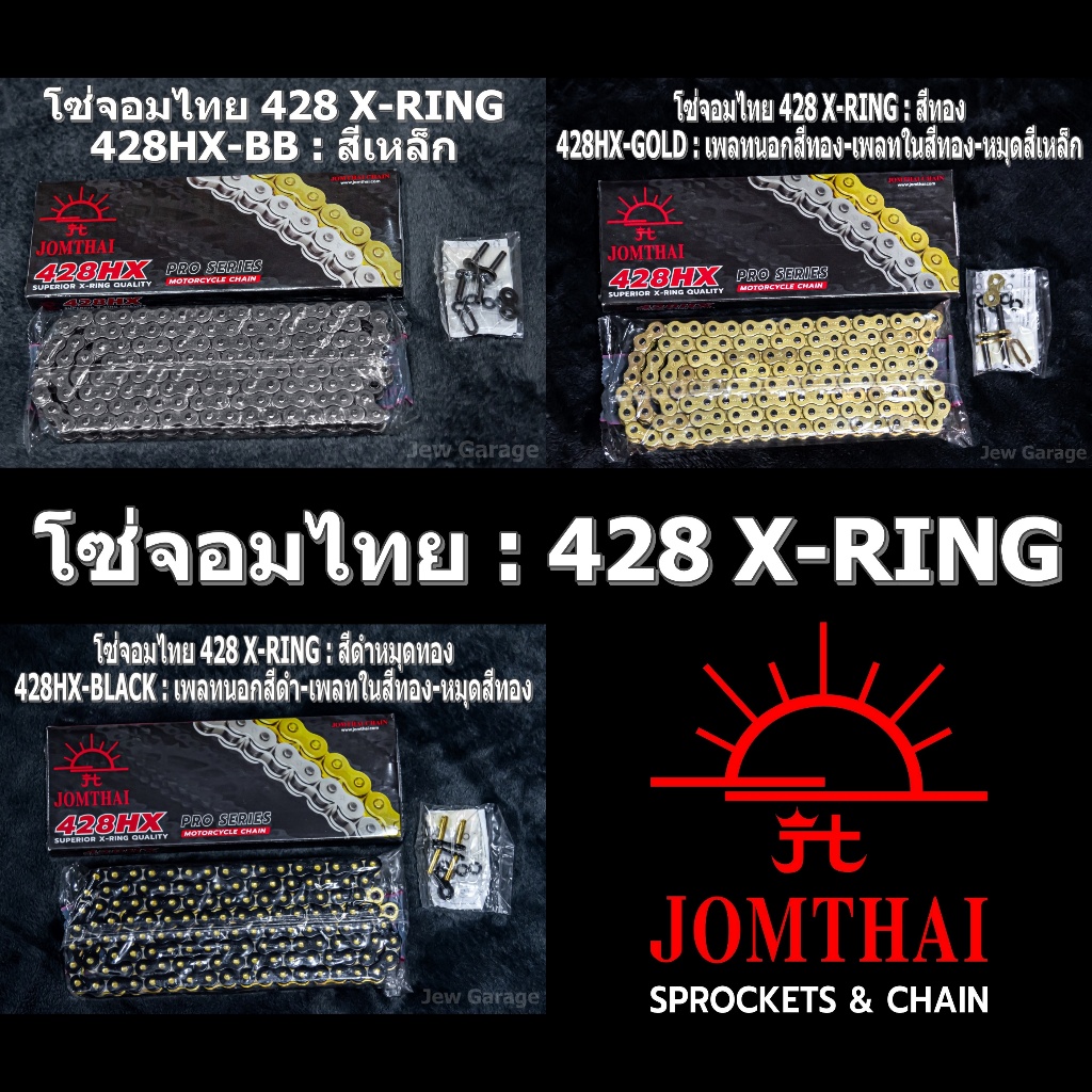 โซ่จอมไทย 428 X-RING JOMTHAI โซ่พระอาทิตย์
