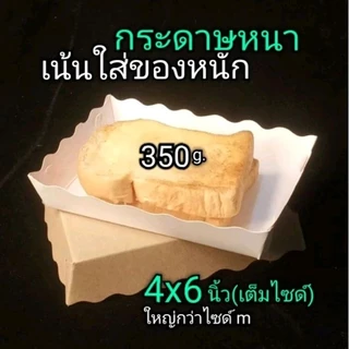 ถาดกระดาษ​ size​4x6​นิ้ว/ขอบหยัก ​เต็มไซด์(ใหญ่กว่าไซด์​m)​1แพ็ค/100​บชิ้น