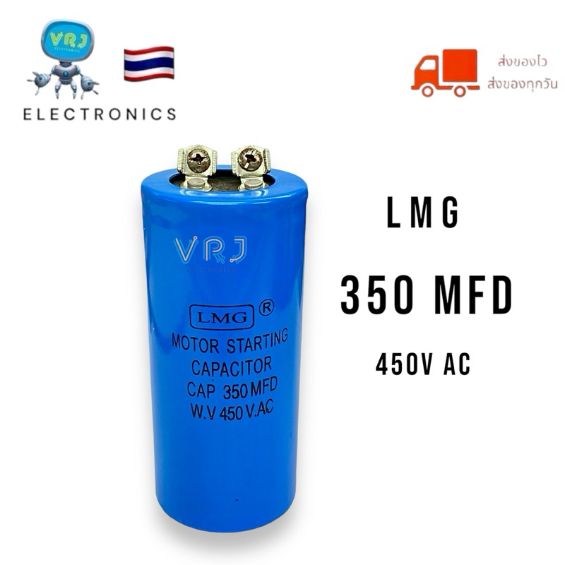 CAPACITOR CAP 350MFD /450V.AC แคปสตาร์ แคปรันมอเตอร์ คาปาซิเตอร์ปั้มน้ำ ขนาด 45*100mm มีของพร้อมส่งใ