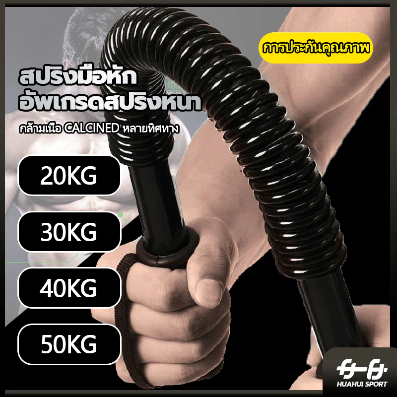 ðŠāļāļąāļāļŠāđāļāļĢāļ§āļāđāļĢāđāļ§ðŠHUAHUISPORT āļŠāļāļĢāļīāļāļĄāļ·āļāļŦāļąāļ āļŠāļāļĢāļīāļāļāļāļāļāļģāļĨāļąāļāļāļēāļĒ 20/30/40/50KG āļāļļāļāļāļĢāļāđāļŠāļĢāđāļēāļāļāļĨāđāļēāļĄāđāļāļ āļŠāļāļīāļāļĄāļ·āļāļŦāļąāļ āļŠāļāļĢāļīāļāļŦāļąāļāļĄāļ·āļ