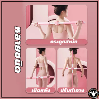 💪จัดส่งรวดเร็ว💪 สำหรับเด็กและผู้ใหญ่ พยุงหลัง ไม้ดัดหลัง ไม้โยคะ แก้หลังค่อม ช่วยป้องกันและลดอาการปวดหลัง
