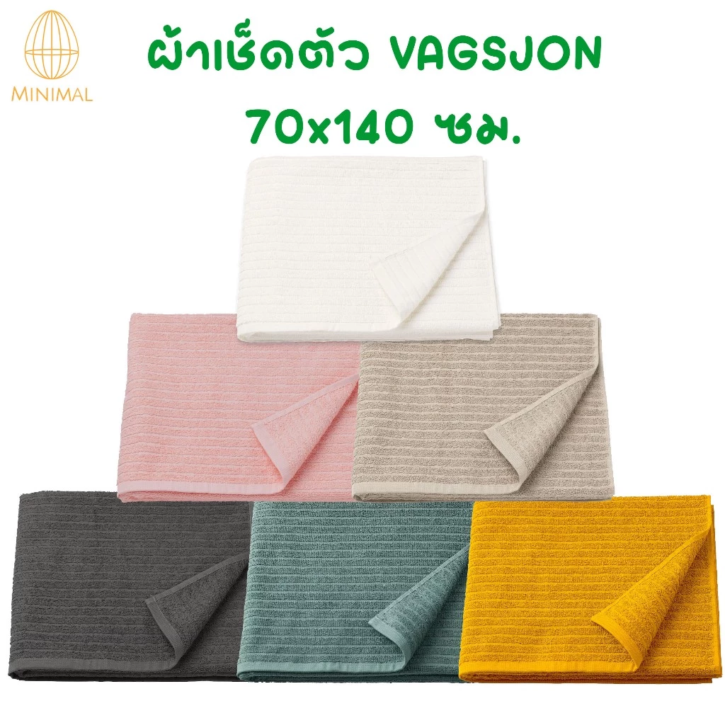 ผ้าเช็ดตัว ผ้าฝ้าย 100% VÅGSJÖN วัวเควิน 70x140 ซม.