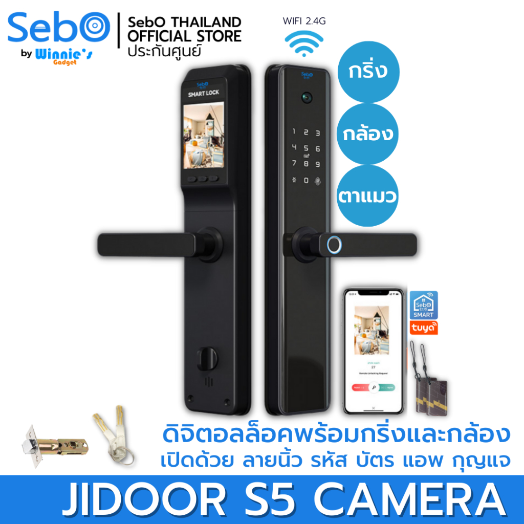 SebO JIDOOR S5 CAMERA ดิจิตอลล็อคแบบมีกล้องตาแมว และมีกริ่ง บันทึกได้ ติดตั้งง่าย แทนลูกบิดเดิมได้ทันที