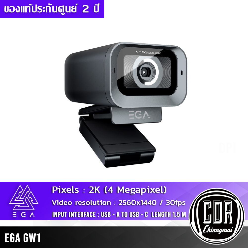 EGA TYPE GW1Pro Webcam กล้องเว็บแคม 2K Quad HD โฟกัสอัตโนมัติ พร้อมไมโครโฟนตัดเสียงรบกวน [รับประกัน 