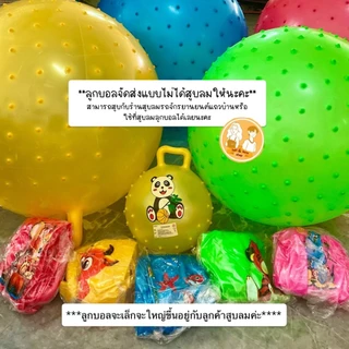 (พร้อมส่ง)ลูกบอลไซส์ขนาด55*50 ลูกบอลPVC ลูกบอลโยคะ ลูกบอลเด็กเล่นมีหูจับ มีปุ่มกันลื่น