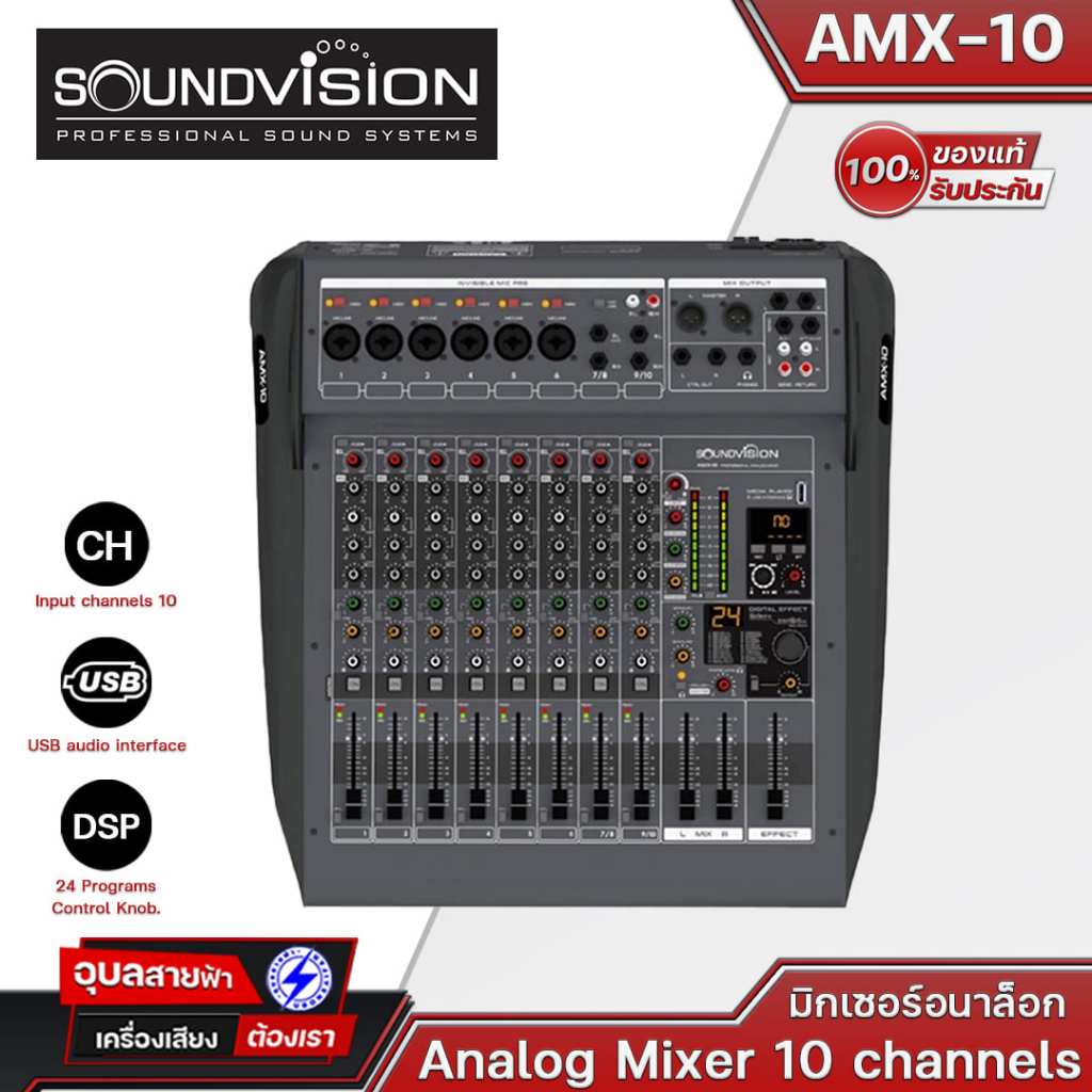 SOUNDVISION AMX-10 มิกเซอร์ อนาล็อก คุณภาพระดับมืออาชีพ 10 ชาแนล พร้อม Ultra-low noise ปรีไมค์คุณภาพ