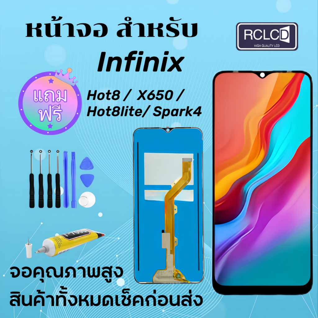 ชุดหน้าจอ infinix Hot8/X650/Hot8lite/Spark4 งานแท้มีประกัน แถมฟิล์มพร้อมชุดไขควง แถมไขควง+กาว