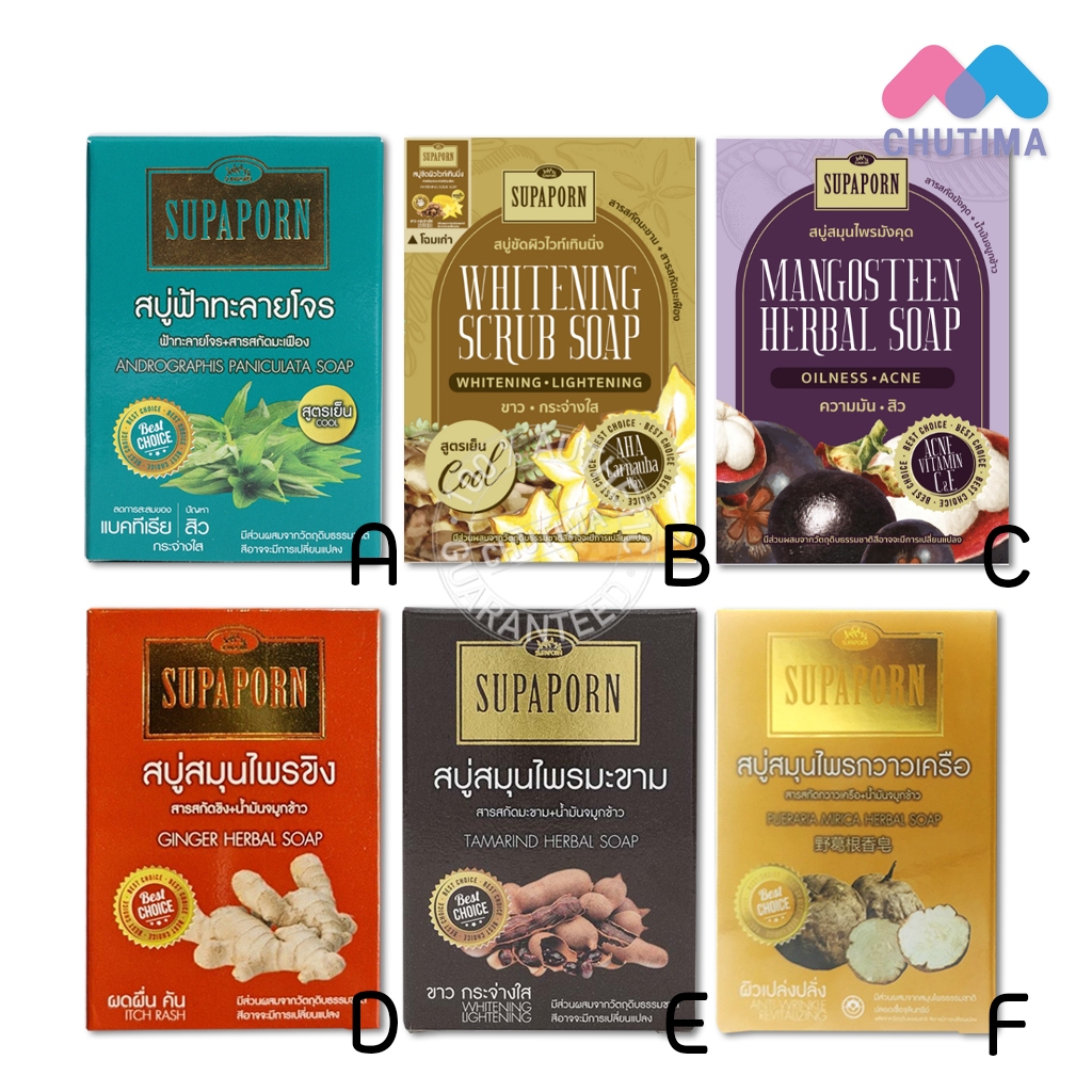 SUPAPORN สุภาภรณ์ สบู่สิวแผ่นหลัง/ไวท์เทนนิ่ง/มังคุด/ขิง/มะขาม/กวาวเครือ 100 กรัม