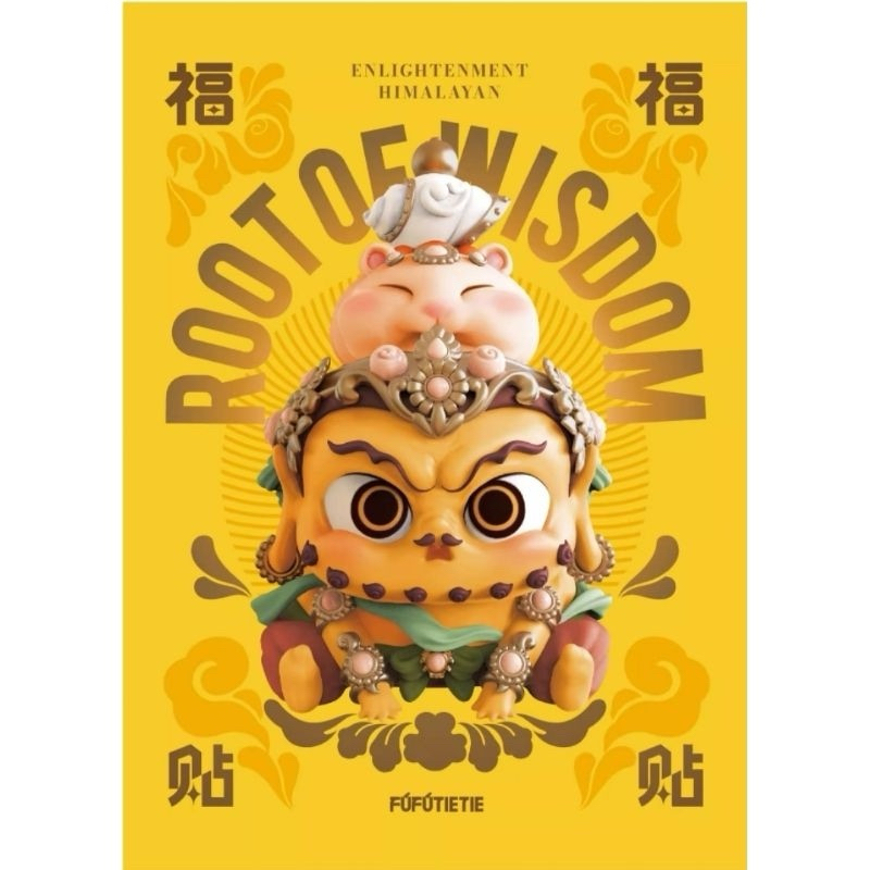 กล่องสุ่ม FUFU TIETIE ROOT OF WISDOM (แยกขาย) ของแท้100%