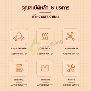 ผ้าม๊อบถูพื้น ผ้าไม้ถู ผ้าม็อบ