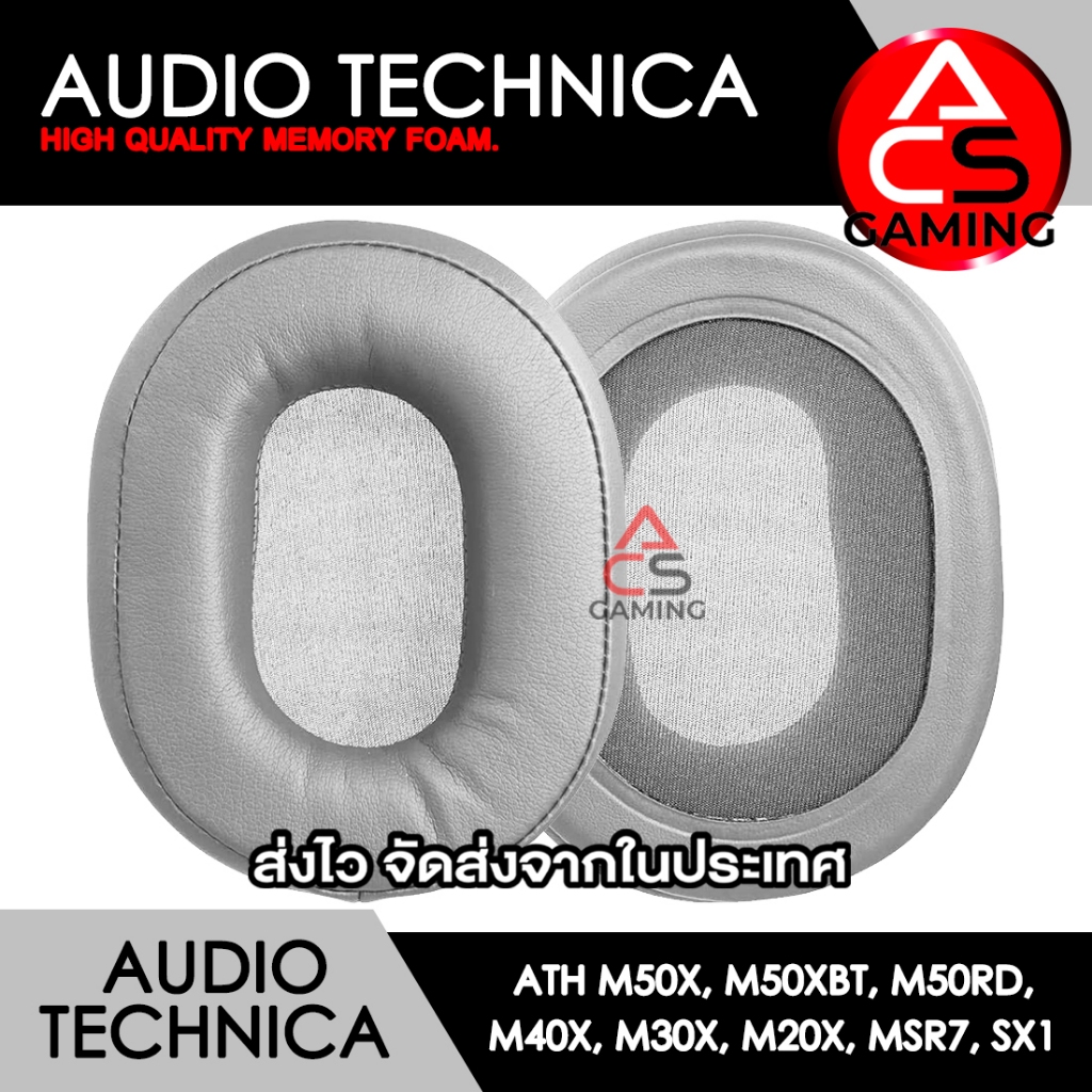 ACS ฟองน้ำหูฟัง Audio Technica (สีเทา) สำหรับรุ่น M50, M50X, M50XBT, M50RD, M40X, M30X, M20X, MSR7, 