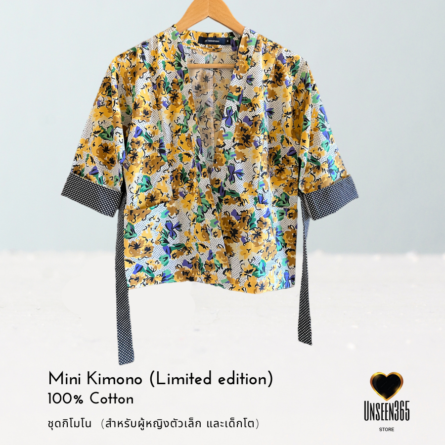 เสื้อกิโมโน  (สำหรับผู้หญิงตัวเล็ก และเด็กโต) Mini Kimono - 100% Cotton KID -จิม ทอมป์สัน Jim Thompson