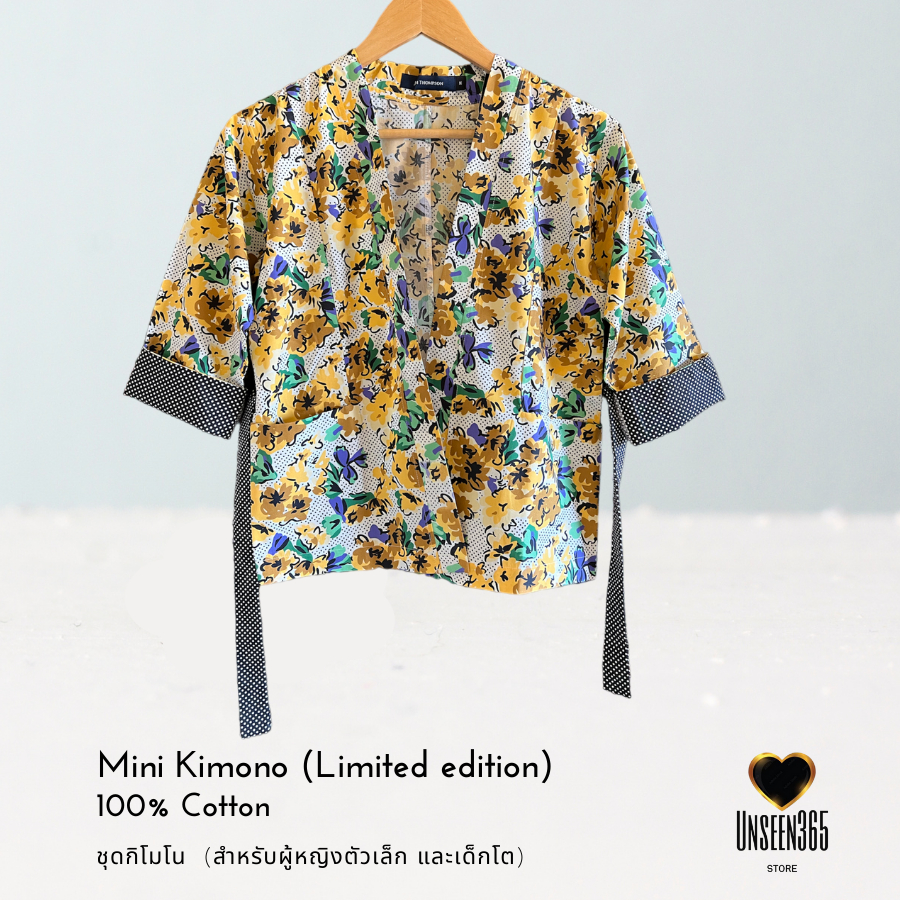 เสื้อกิโมโน  (สำหรับผู้หญิงตัวเล็ก และเด็กโต) Mini Kimono - 100% Cotton KID SN1 -จิม ทอมป์สัน Jim Th