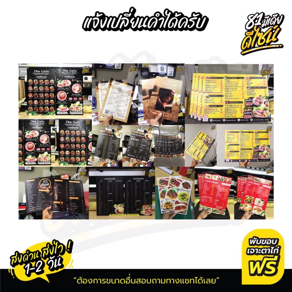 ป้ายเมนูพลาสวูด A3/A4 กันน้ำ พร้อมเคลือบ (เงา/ด้าน)