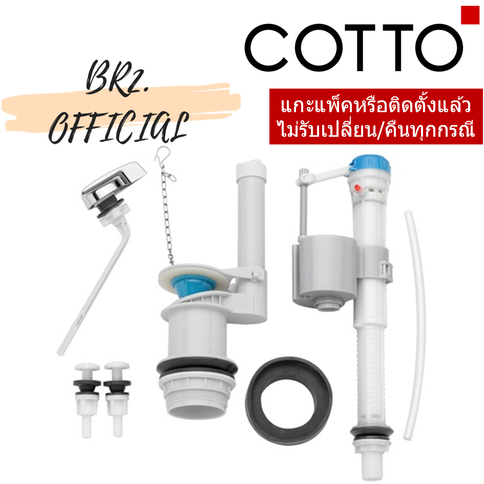 C96981 อุปกรณ์ถังพักน้ำ SYDNEY, SHARON (แทน C9539)