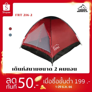 Free Adventure - FRT 216 2 MEN เต็นท์นอน เต็นท์สนาม เต็มแคมป์ปิ้ง อุปกรณ์แคมป์ปิ้ง
