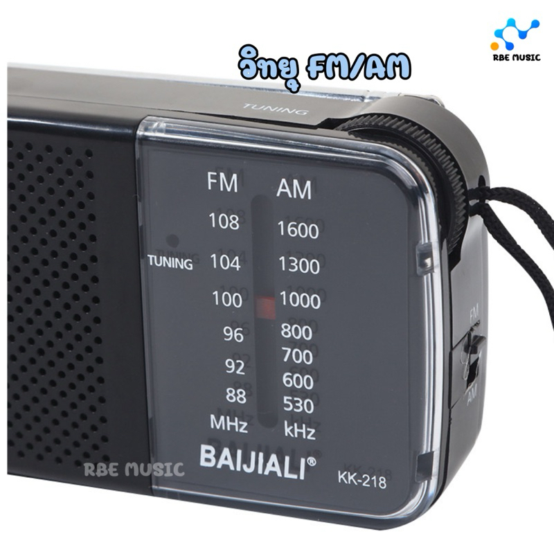 วิทยุ FM/AM แบบพกพาขนาดเล็ก BAIJIALI รุ่นkk218 เสียบหูฟังได้ สำหรับคนแก่สูงวัย ใส่ถ่าน ของขวัญgift มีเสาอากาศธานินทร์