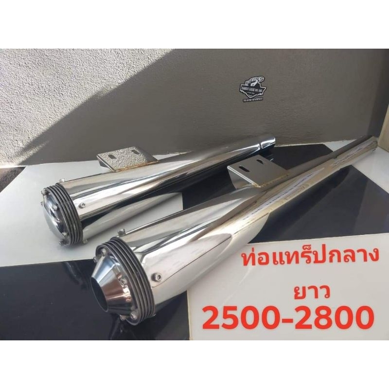 ท่อsuper tap SR400/500