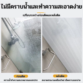 ฟิล์มฝ้าติดกระจก แบบสุญญากาศ ลายลอนแก้ว ติดตั้งง่าย เพิ่มความเป็นส่วนตัว สวยงาม สติ๊กเกอร์ติดกระจกบ้าน ฟิล์มติดกระจกบ้าน