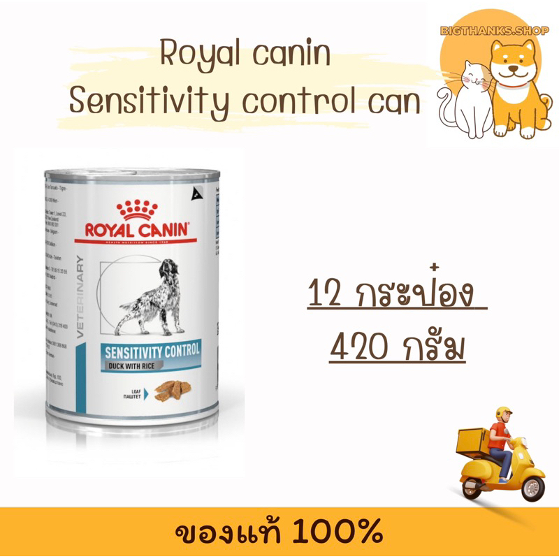 (( 12 กระป๋อง)) Royal canin Sensitivity can 420 g. dog Exp.11/2026 สำหรับสุนัขแพ้อาหาร ใช้โปรตีนคัดสรรพิเศษ