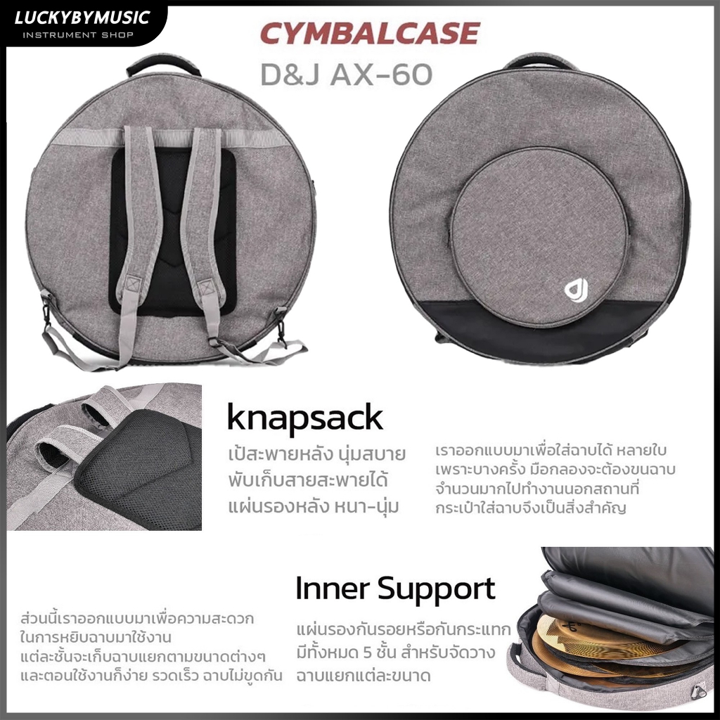 [ส่งด่วน!] กระเป๋าแฉกลม D&J AX-60 สียีนส์เทา บุโฟม EPE หนา 12 มม. กันกระแทกดี กระเป๋าฉาบ กระเป๋าใส่แฉ มีสายสะพาย/หูหิ้ว