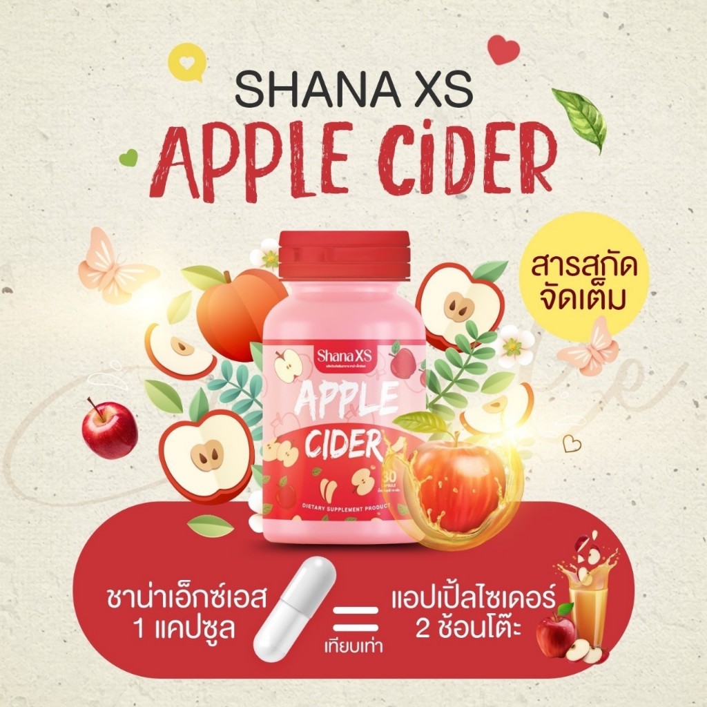 SHANA XS แพคเกจกระปุกลิมิเต็ด สูตรเข้มข้น ลดไวx2 (30แคปซูล) ของแท้ 100%