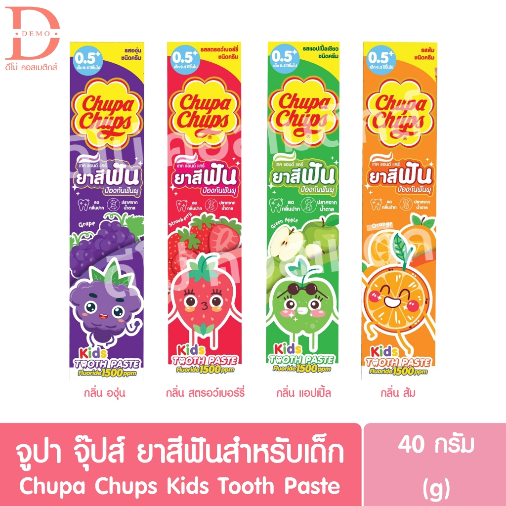 จูปา จุ๊ปส์ ยาสีฟันสำหรับเด็ก 40 กรัม Chupa Chups Kids Tooth Paste 40g.