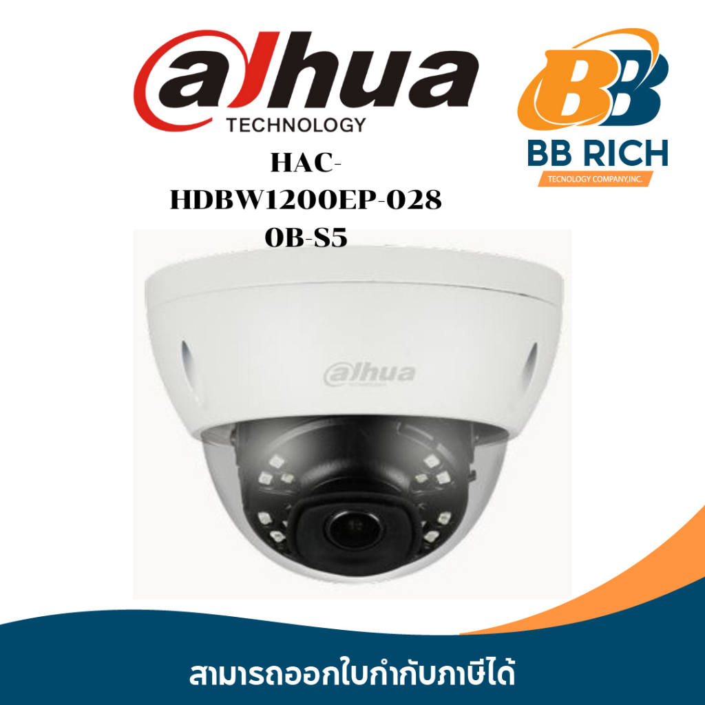 Dahua รุ่น DH-HAC-HDBW1200EP-0280B-S5 Dahua 2MP AI IP Dome Camera with 2.8mm Fixed Lens