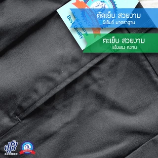 กางเกงนักเรียน ชาย สีดำ ผ้าโทเร ตราชนินทร์อาภรณ์