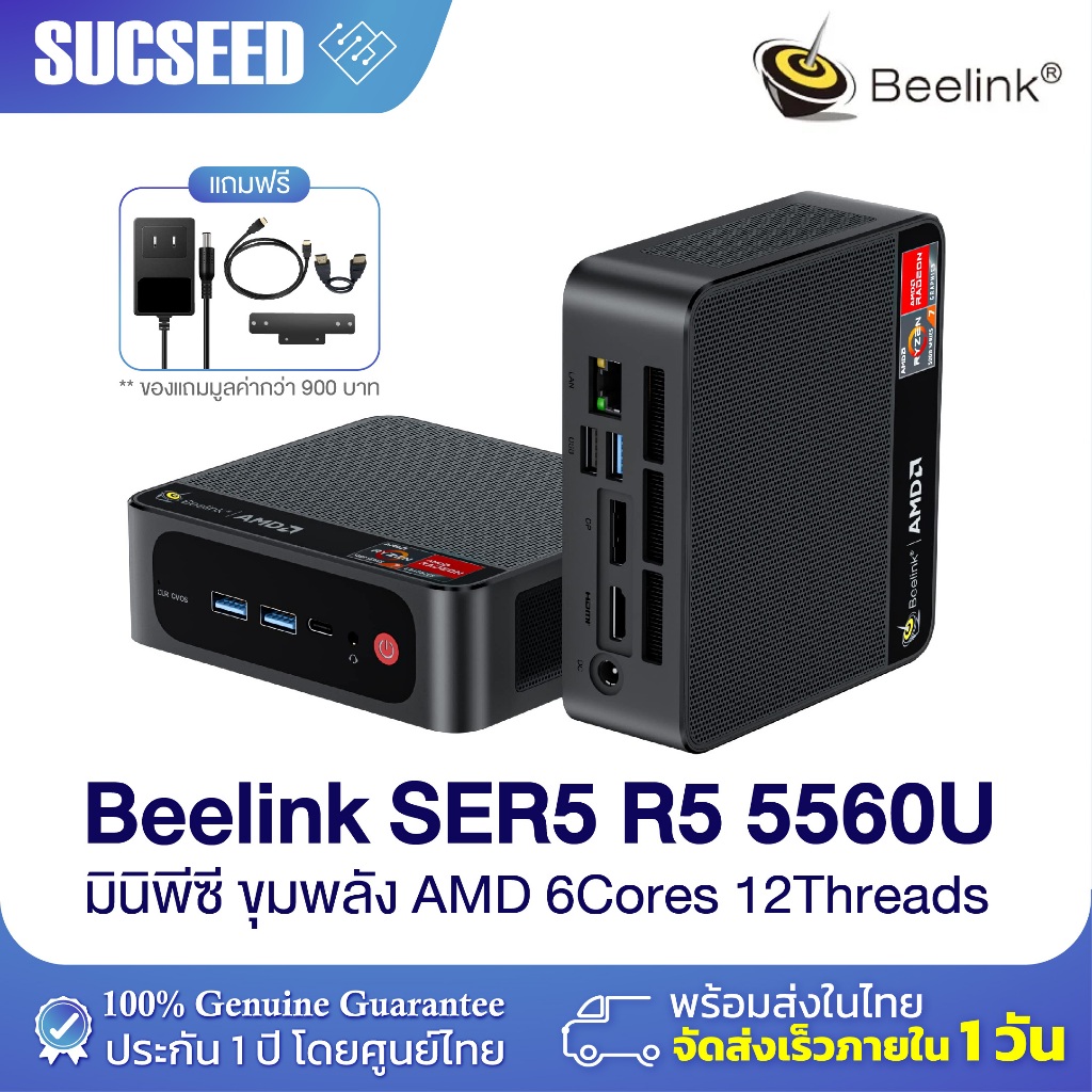 (มือสอง) Beelink SER5 Mini PC มินิพีซี Ryzen 5 5560U WiFi6 RAM 32GB + SSD 1TB ประกันในไทย 1 ปี