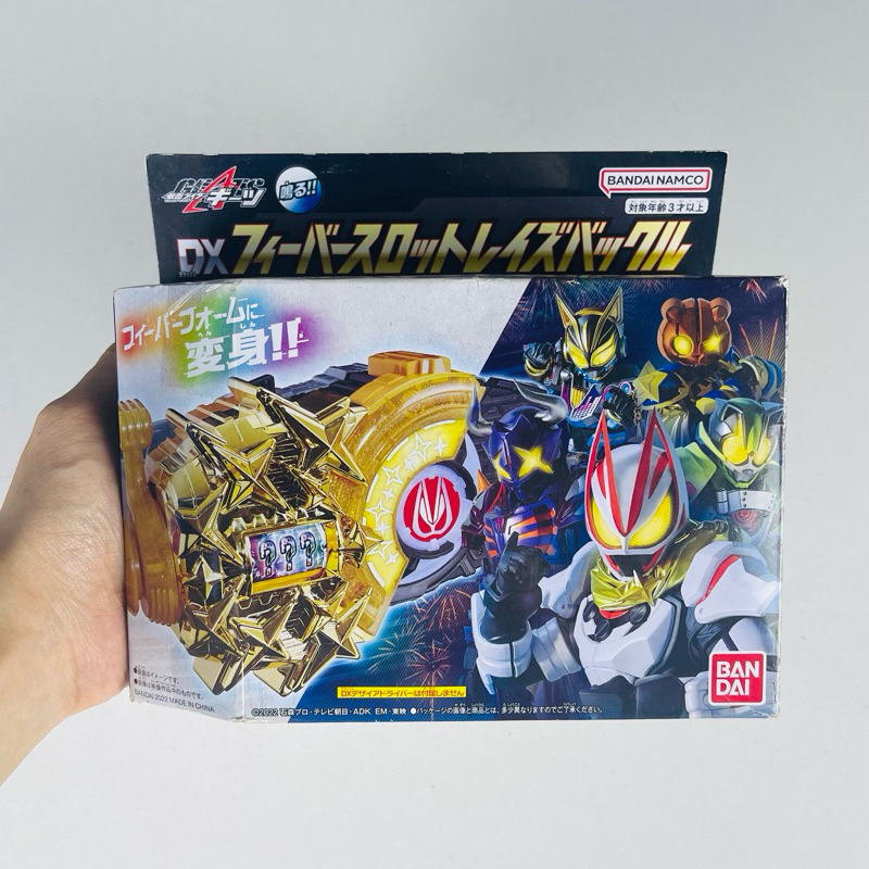 DX Fever Slot Raise Buckle (บัคเคิลฟีเวอร์สล็อต ของเล่น จากซีรีย์ มาสไรเดอร์ กีส)