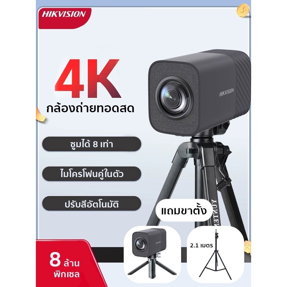 กล้องไลฟ์สด 2K/4K Ultra HD Video Camera USB Live Computer Network Camera with Fill Light