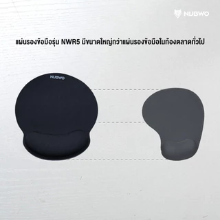NUBWO แผ่นรองข้อมือ NWR5 Wrist Rest ผลิตจากเมมโมรี่โฟม พร้อม Anti-Slip ป้องกันการลื่นไถล รุ่น