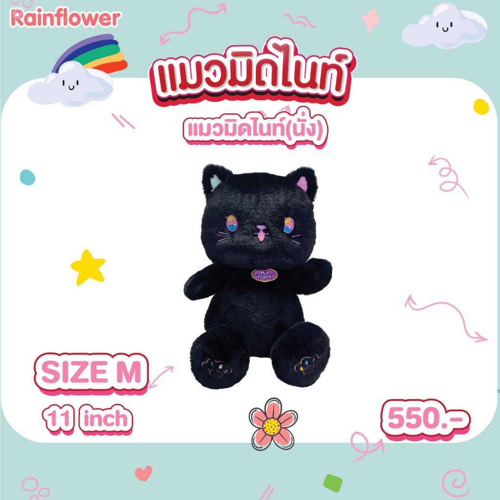 Rainflower ตุ๊กตาแมวมิดไนท์ และของใช้ — صورة 3