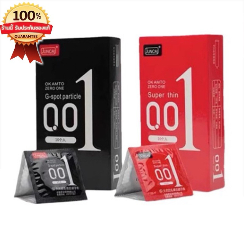ถุงยางอนามัย 001 JUNCAI (10ชิ้น/กล่อง) บางเฉียบ0.01 มม. ฟรีไซส์ 49-54 มม.