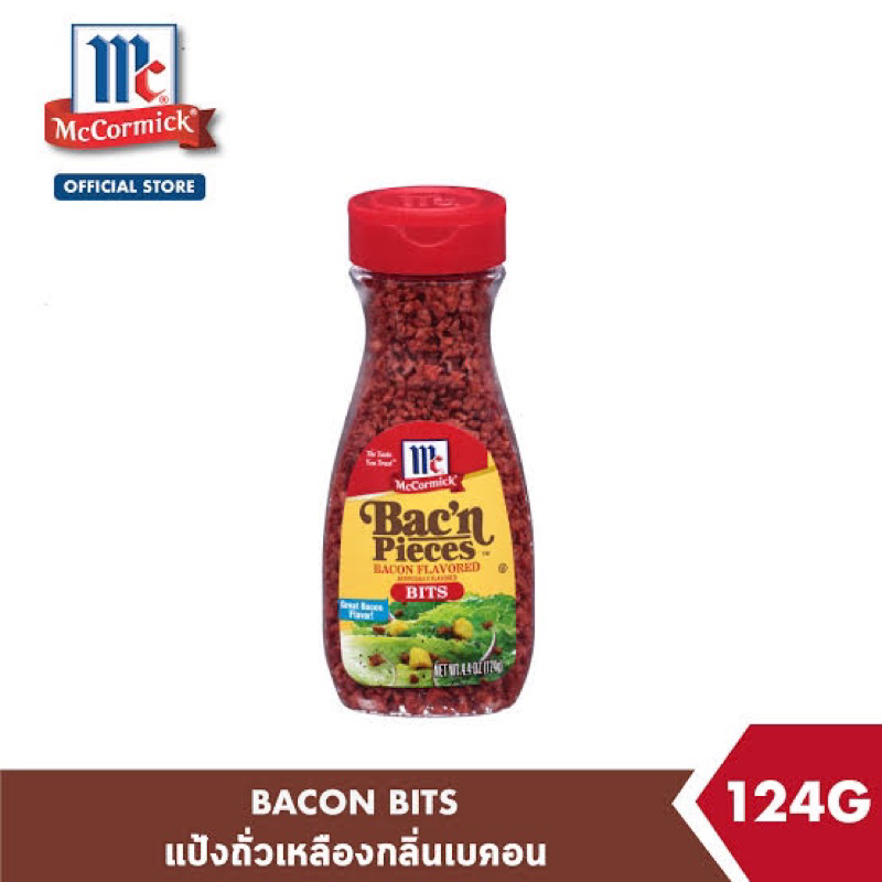 mccormick Bacon Bits 124g.แม็คคอร์มิค เบคอนไบท์ จากusa🇺🇸