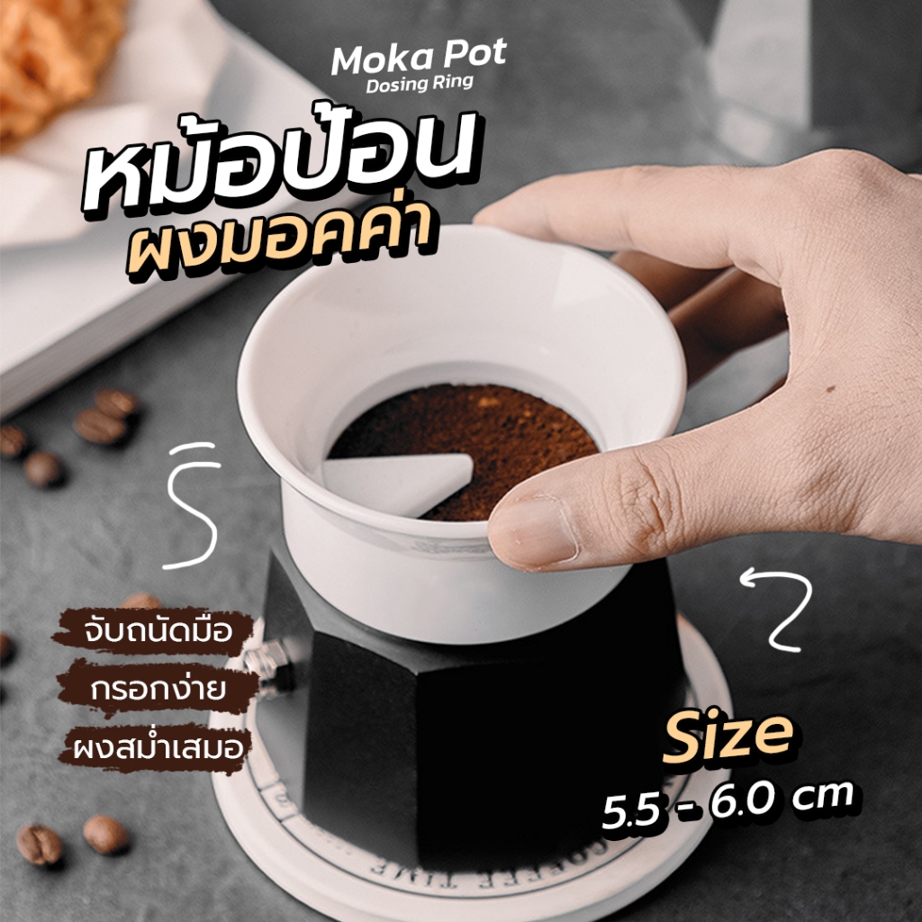หม้อป้อนผงมอคค่า Moka pot ring dose เรียบง่าย อุปกรณ์เสริม สําหรับเครื่องชงกาแฟ
