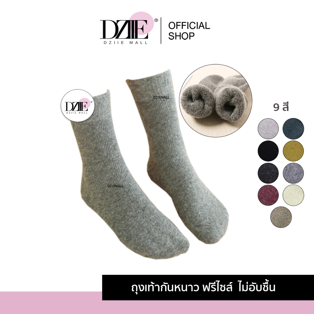 Liang Jian Wool Socks ถุงเท้ากันหนาว ครึ่งแข้ง แบบหนา แฟชั่น ฤดูหนาว ข้อยาว ถุงเท้า กีฬา บุขนสัตว์ 1คู่